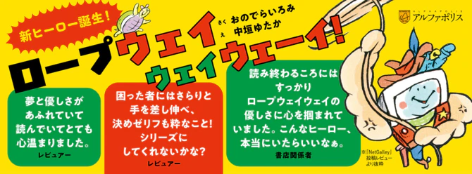 マッチョモリッモリ！　さすらいの新ヒーロー登場！