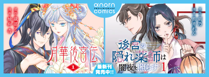 アルファノルンコミックス　大好評発売中!!