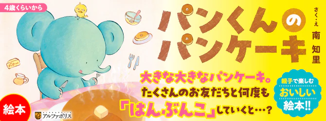 「はんぶんこ」っておもしろい！