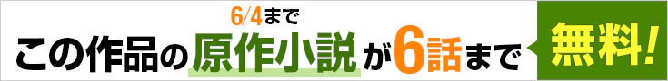 【開催】BL小説無料話増量CP_典型的な政略結婚をした俺のその後。