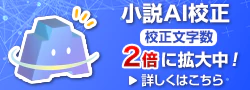 AI校正 3.5億文字突破CP 