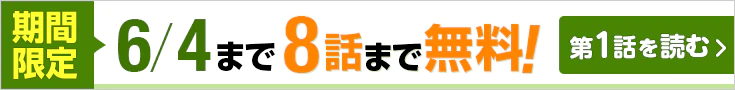 【開催】BL小説無料話増量CP_典型的な政略結婚をした俺のその後。