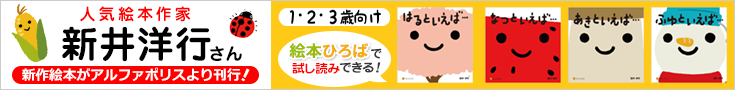 四季の絵本シリーズ特設ページ