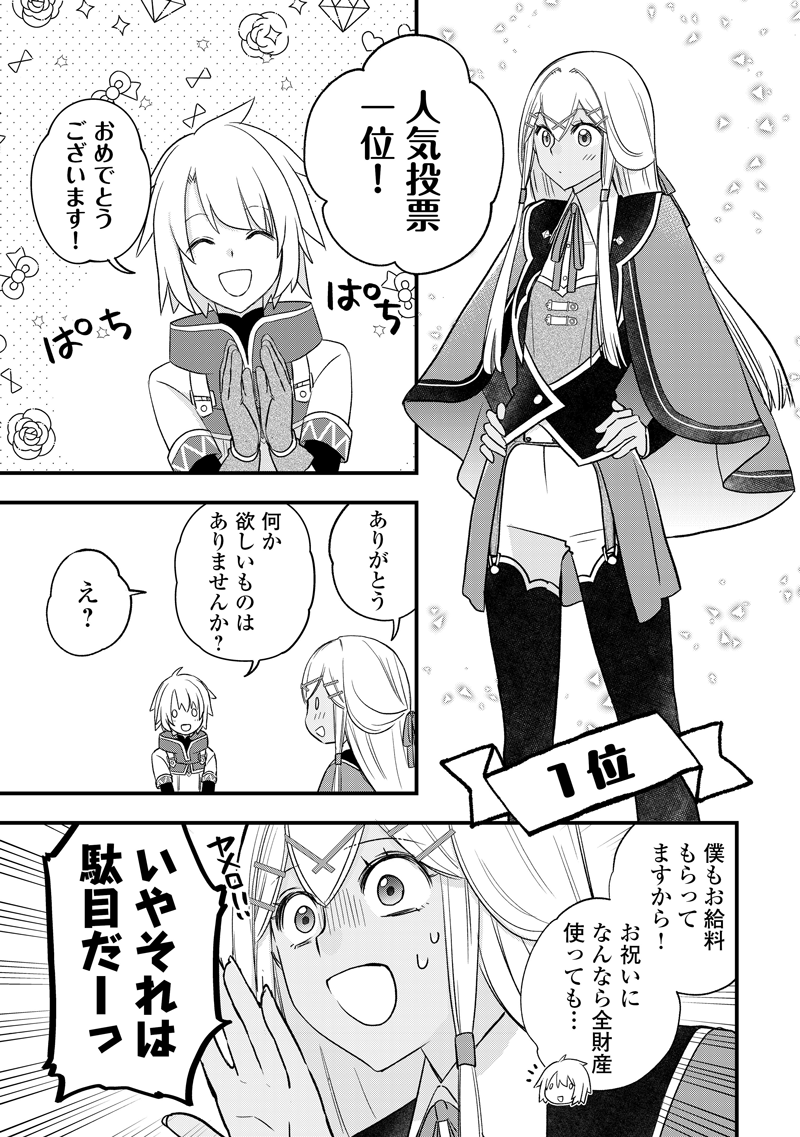 スペシャル漫画