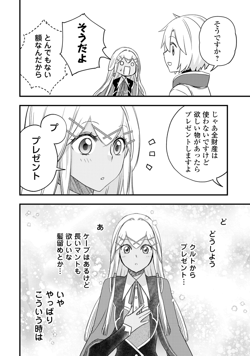 スペシャル漫画