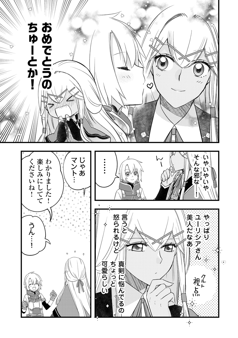 スペシャル漫画