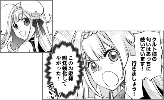 リーゼロッテ