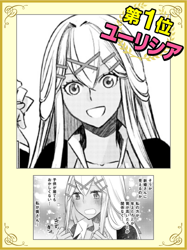 ユーリシア